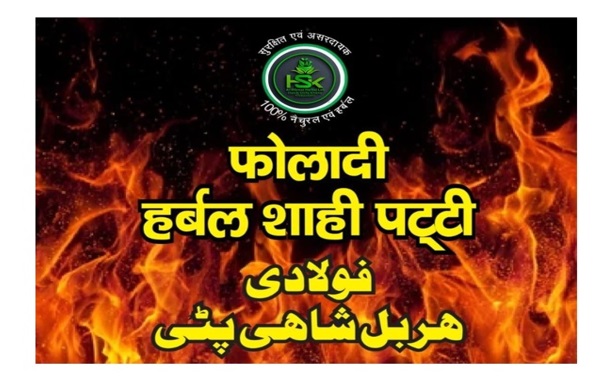 शाही पट्टी